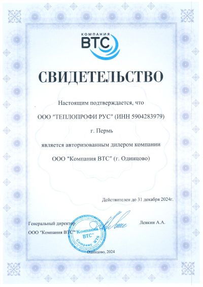 Сертификат дилера BTC